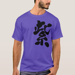 Camiseta [Kanji] Color púrpura (letra negra)