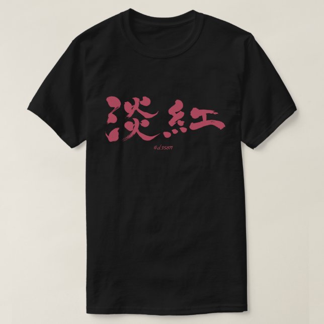 Camiseta [Kanji] Color Usubeni (Diseño del anverso)