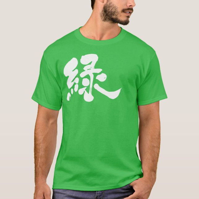 Camiseta [Kanji] Color verde (Anverso)