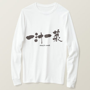 Camiseta [Kanji] comida simple mangas largas