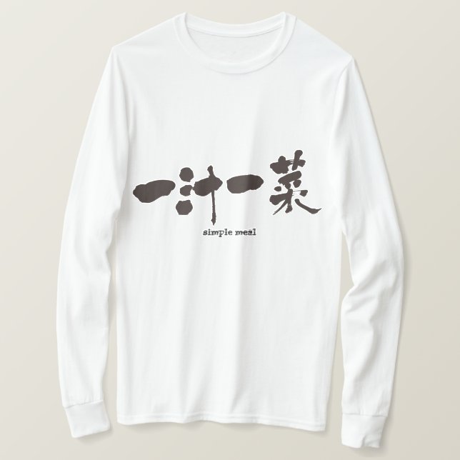 Camiseta [Kanji] comida simple mangas largas (Anverso del diseño)
