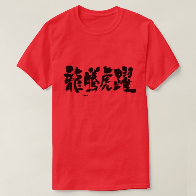 Camiseta [Kanji] Completo en vivo (Diseño del anverso)
