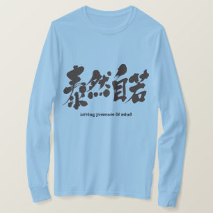 Camiseta [Kanji] con presencia de mente. mangas largas
