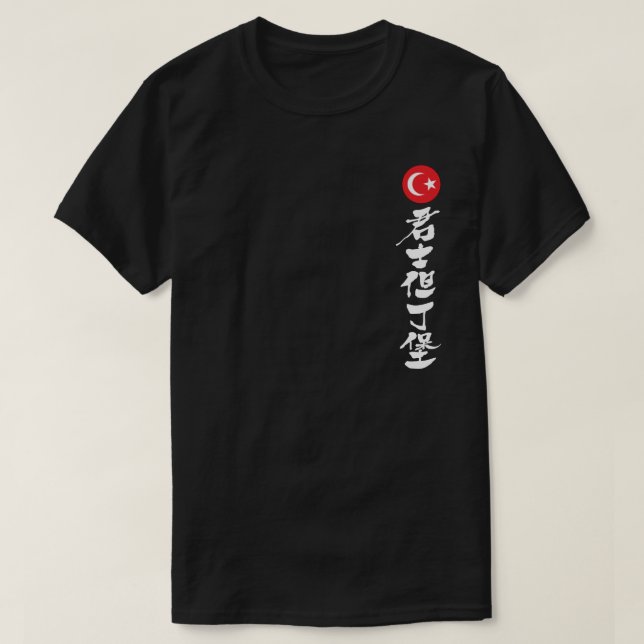 Camiseta [Kanji] Constantinopla (Diseño del anverso)