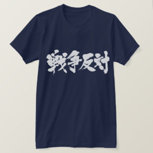 Camiseta [Kanji] contra la guerra.