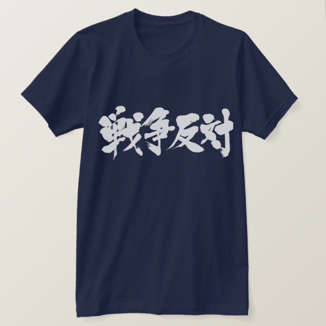 Camiseta [Kanji] contra la guerra. (Anverso del diseño)