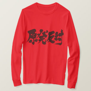 Camiseta [Kanji] contra mangas largas nucleares