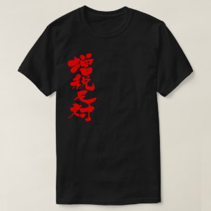 Camiseta [Kanji] contra un aumento de impuestos