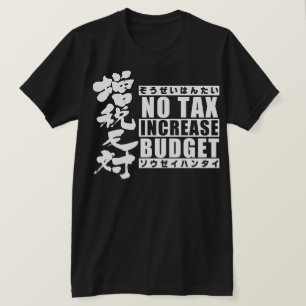 Camiseta [Kanji] contra un aumento de impuestos de tipo 2