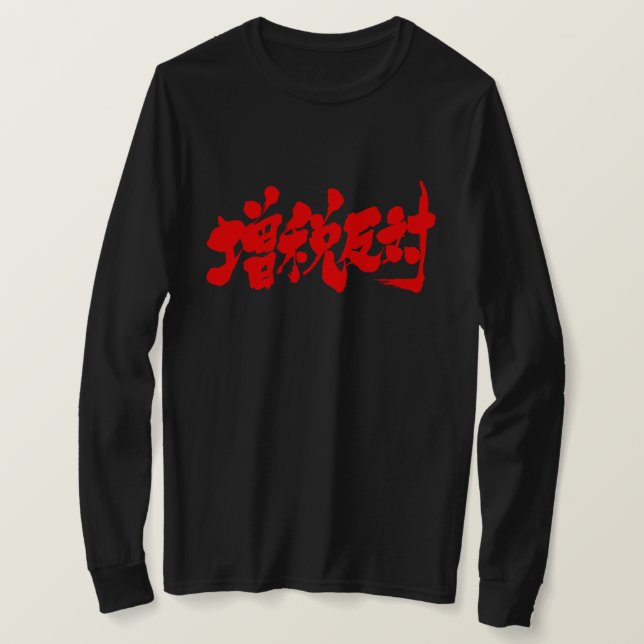 Camiseta [Kanji] contra un aumento de impuestos. Mangas lar (Anverso del diseño)