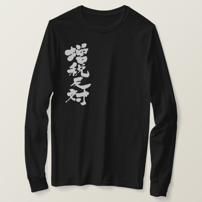 Camiseta [Kanji] contra un aumento de impuestos mangas larg (Anverso del diseño)