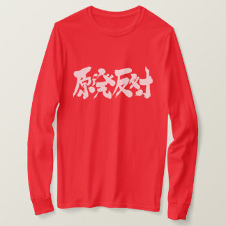 Camiseta [Kanji] contra una central nuclear