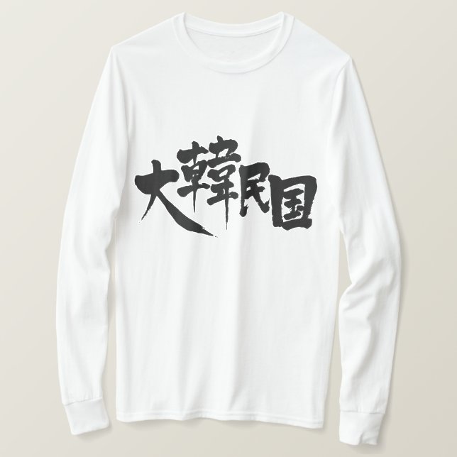 Camiseta [Kanji] Corea del Sur (Anverso del diseño)