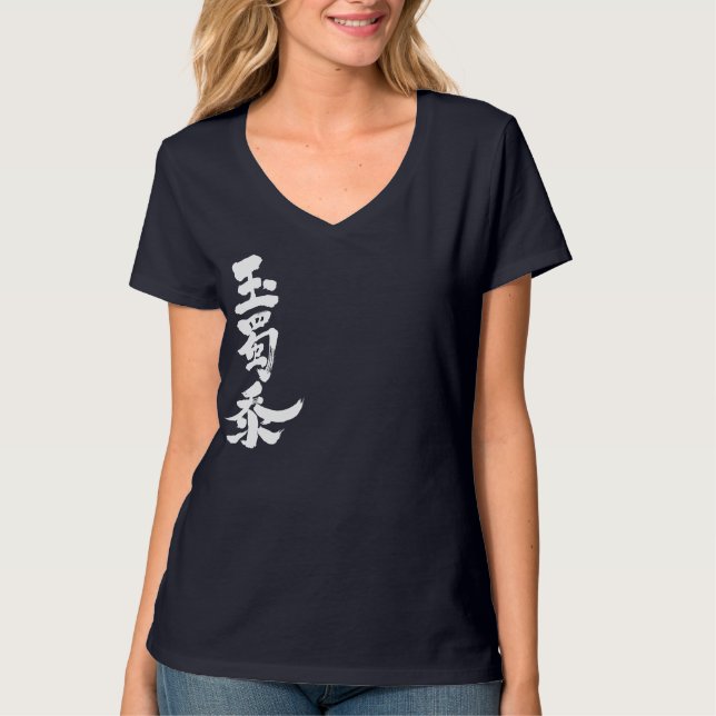 Camiseta [Kanji] corn (Anverso)