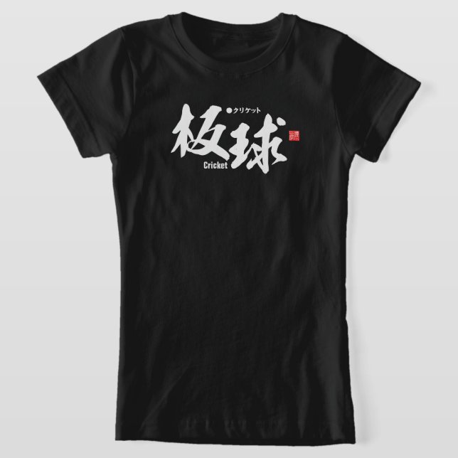 Camiseta Kanji - Cricket - (Distribución)