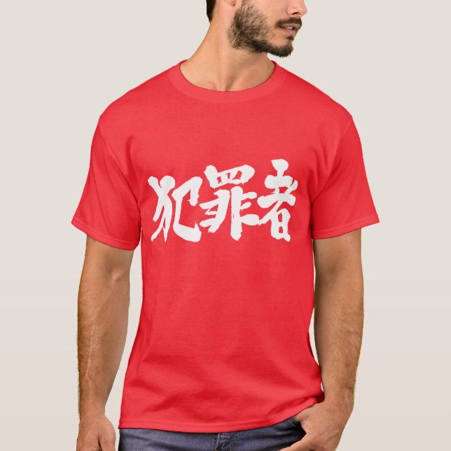 Camiseta [kanji] criminal (Anverso)