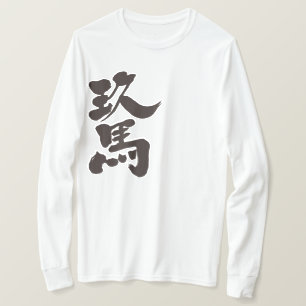 Camiseta [Kanji] Cuba mangas largas