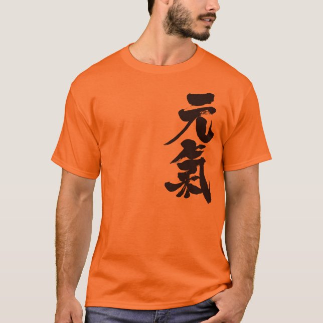 Camiseta [Kanji] cuerpo alegre sin sabor (Anverso)