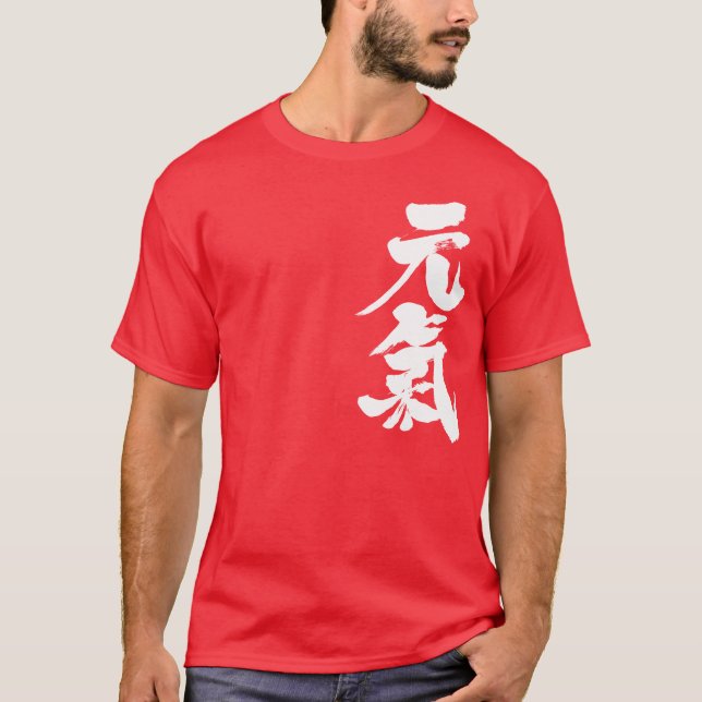 Camiseta [Kanji] cuerpo alegre sin sabor (Anverso)