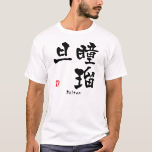 Camiseta KANJI de Dalton (caracteres chinos)