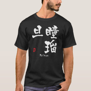 Camiseta KANJI de Dalton (caracteres chinos)