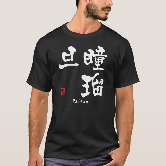 Camiseta KANJI de Dalton (caracteres chinos) (Anverso)