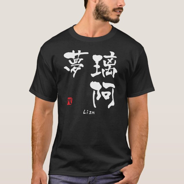 Camiseta KANJI de Liam (caracteres chinos) (Anverso)