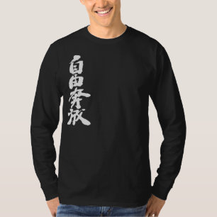 Camiseta [Kanji] de manga larga libre y salvaje