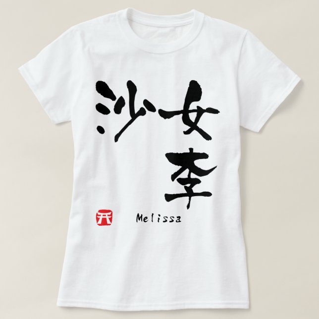 Camiseta Kanji de Melissa (Diseño del anverso)