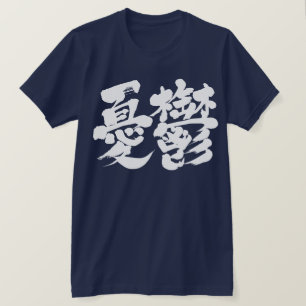 Camiseta [Kanji] deja letra blanca