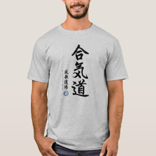 Camiseta Kanji del Aikido por el ir de discotecas de