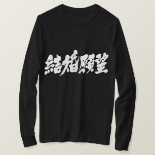 Camiseta [Kanji] deseo de matrimonio Mangas largas