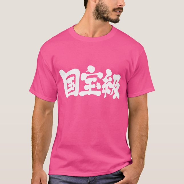 Camiseta [Kanji] digno de un tesoro nacional (Anverso)