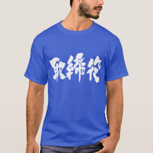 Camiseta [Kanji] director de la compañía