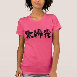 Camiseta [Kanji] director de la compañía (letras negras)