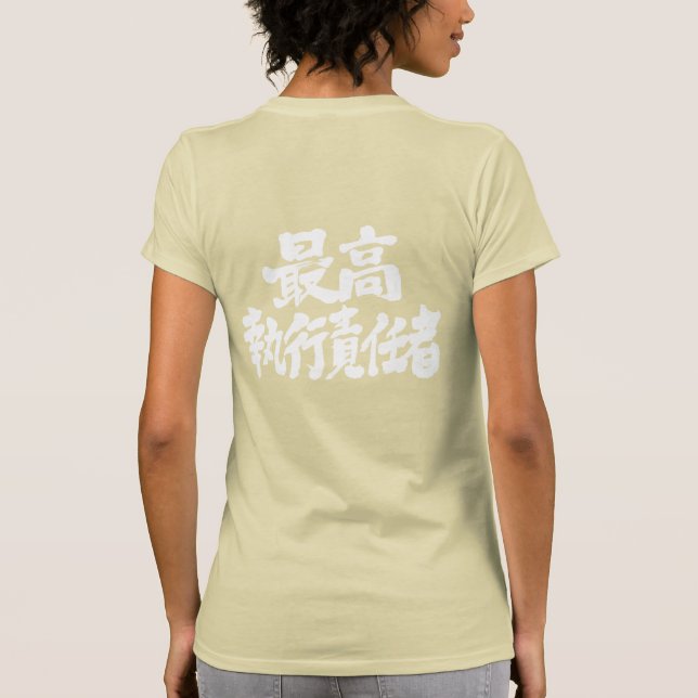 Camiseta [Kanji] Director de Operaciones (Reverso)