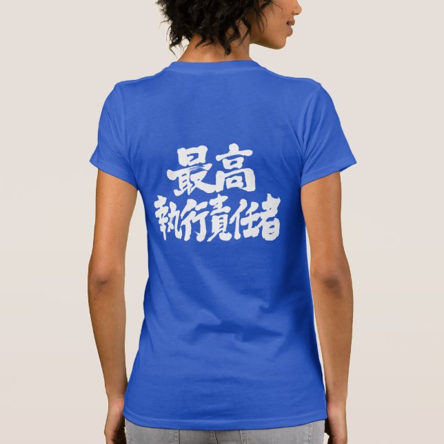 Camiseta [Kanji] Director de Operaciones (Reverso)