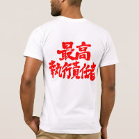 [Kanji] Director de Operaciones