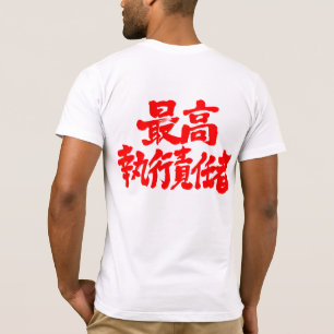 Camiseta [Kanji] Director de Operaciones