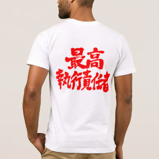 Camiseta [Kanji] Director de Operaciones