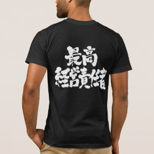 Camiseta [Kanji] Director ejecutivo