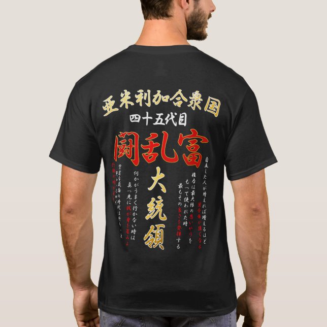 Camiseta 【kanji】 "Donald Trump" Typography (Reverso)