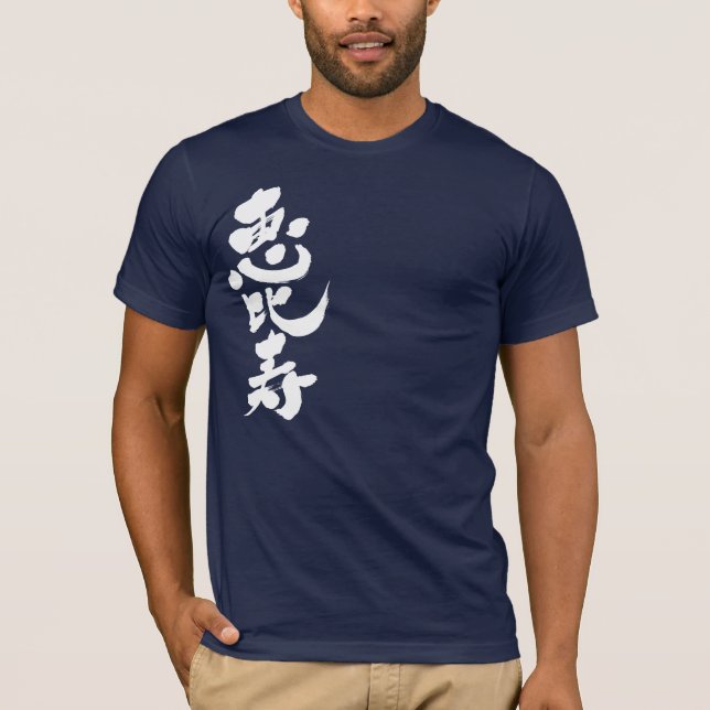 Camiseta [Kanji] Ebisu (Anverso)