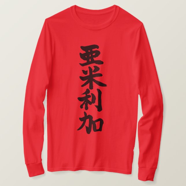 Camiseta [Kanji] EE.UU. por mangas largas verticales (Anverso del diseño)