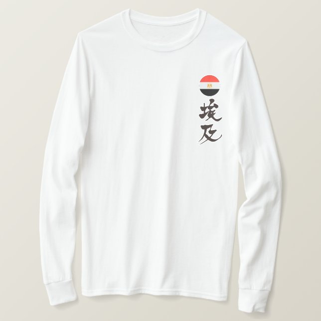 Camiseta [Kanji] Egipto por vertical (Anverso del diseño)