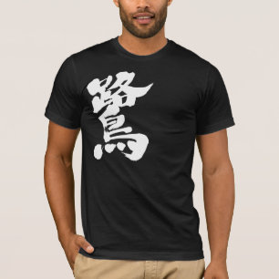 Camiseta [Kanji] egret