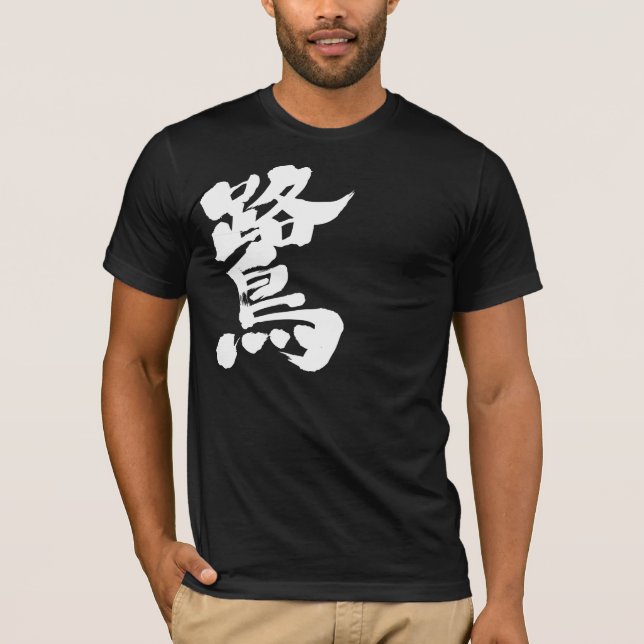 Camiseta [Kanji] egret (Anverso)