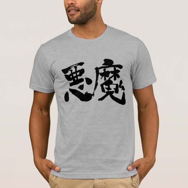 Camiseta [Kanji] el diablo, Satán (Anverso)
