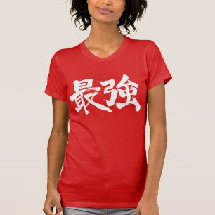 Camiseta [Kanji] el más fuerte