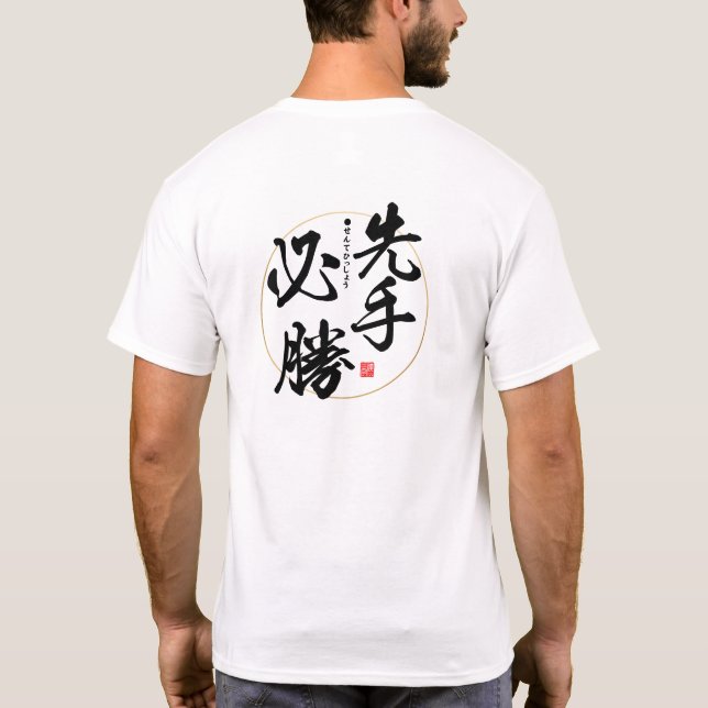 Camiseta Kanji - el pájaro madrugador recibe el gusano - ca (Reverso)